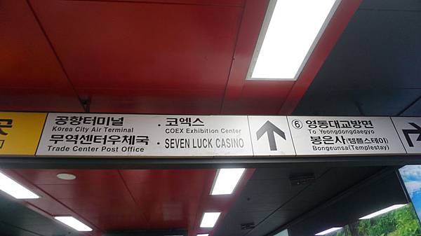 【仙蹤】韓國首爾.三成❤星空下發亮的文藝氣息.COEX Ma