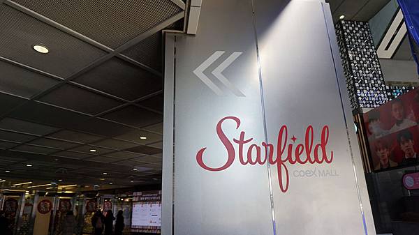 【仙蹤】韓國首爾．三成❤星空下發亮的文藝氣息．COEX Ma