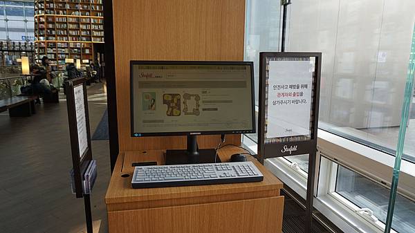 【仙蹤】韓國首爾．三成❤星空下發亮的文藝氣息．COEX Ma