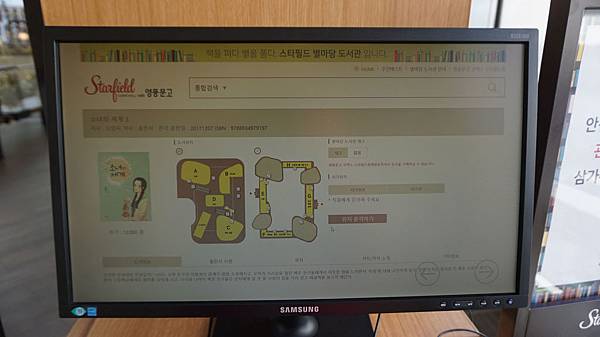 【仙蹤】韓國首爾．三成❤星空下發亮的文藝氣息．COEX Ma