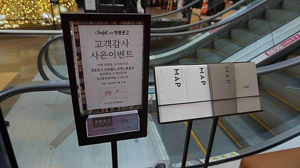 【仙蹤】韓國首爾．三成❤星空下發亮的文藝氣息．COEX Ma