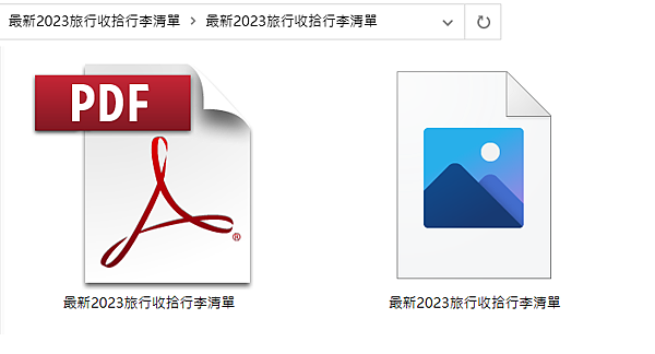 【旅遊小幫手❤】最新2024旅行收拾行李清單 | 太久沒旅行 【旅遊小幫手❤】最新2024旅行收拾行李清單 | 太久沒旅行