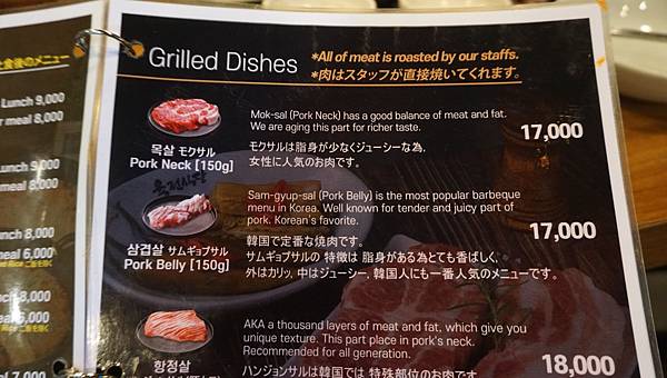 【仙蹤】韓國首爾．新設洞❤必點像牛扒一樣厚切的豬五花肉．經常