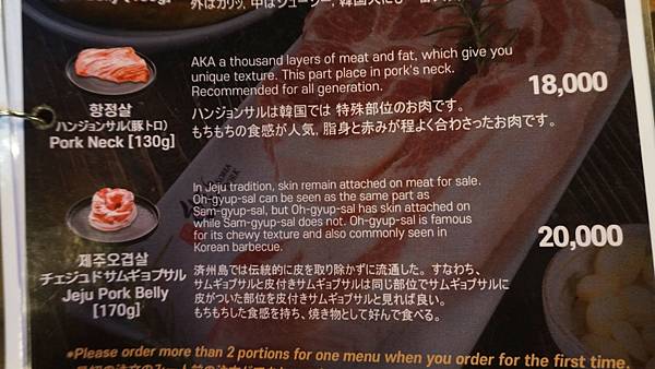 【仙蹤】韓國首爾．新設洞❤必點像牛扒一樣厚切的豬五花肉．經常