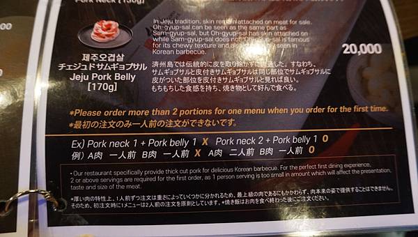 【仙蹤】韓國首爾．新設洞❤必點像牛扒一樣厚切的豬五花肉．經常