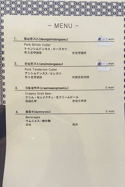 【仙蹤】韓國首爾．新設洞❤必試超軟超多肉汁的名品炸豬扒．食肉