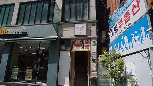 【仙蹤】韓國首爾．新設洞❤必試超軟超多肉汁的名品炸豬排．食肉