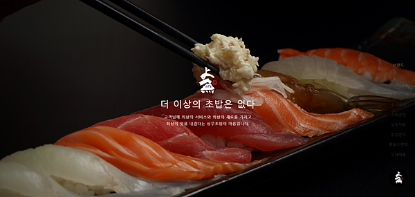 【仙蹤】韓國京畿道．水原❤高品質高性價比的平價壽司套餐．正宗