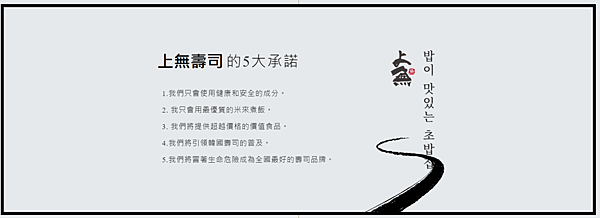 【仙蹤】韓國京畿道．水原❤高品質高性價比的平價壽司套餐．正宗