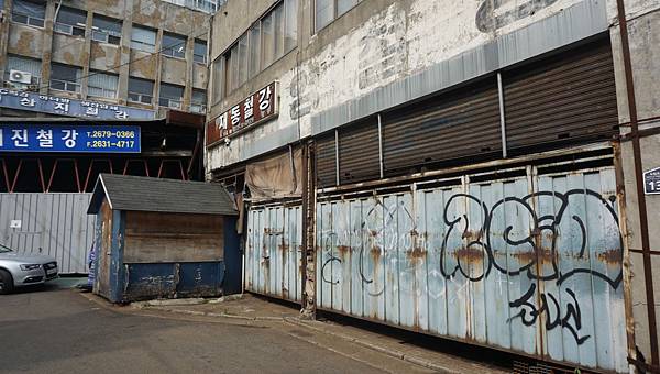 【仙蹤】韓國首爾.文來洞❤鋼鐵工廠的二次重生.鐵工藝與藝術互