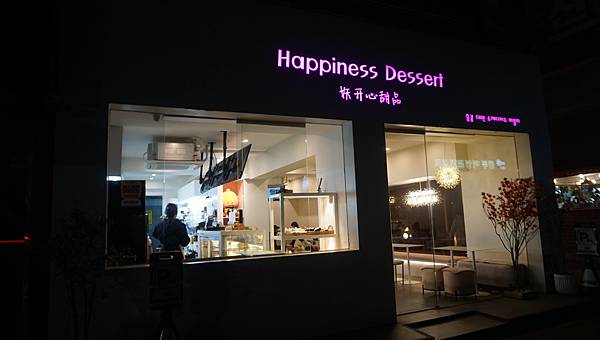 【仙蹤】韓國首爾．建大❤韓國也有雙皮奶/楊枝甘露？．韓國版的