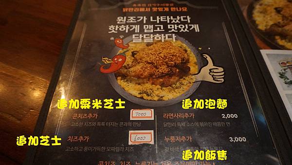 【仙蹤】韓國首爾．鐘路三街❤不能錯過的香烤脆皮全雞．人氣火爆