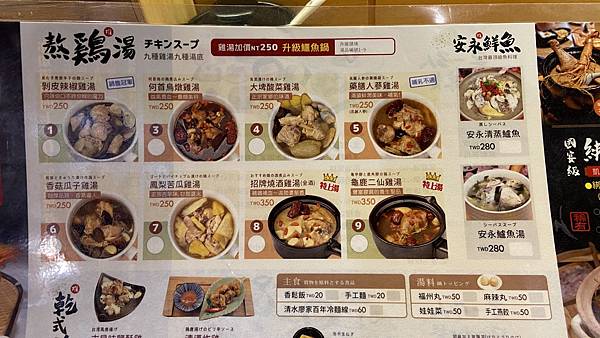 【仙蹤】台灣．高雄❤《高雄美食》一人餐廳推介！單身獨享一人一
