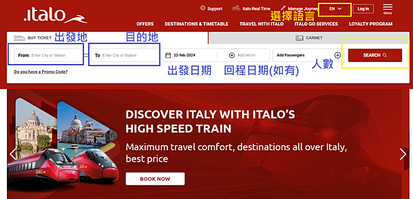 【意大利旅遊2024】意大利交通 | 意大利火車完整指南❤I