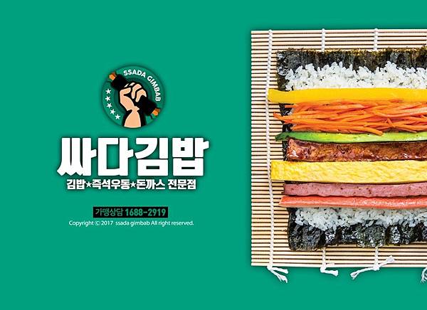 【仙蹤】韓國首爾．瑞草❤2018年新創立的休閒韓食品牌．主打