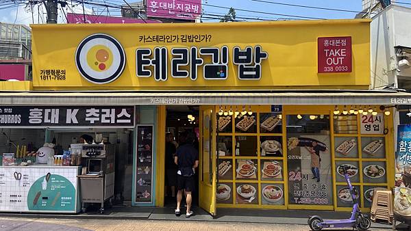 【仙蹤】韓國首爾．弘大❤夜貓子注意！性價比高宵夜選擇．弘大2