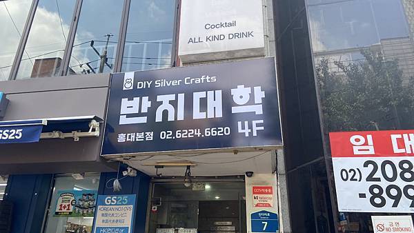 【旅遊趣味．韓國】遊韓必做！自製情侶戒指或友情戒指．獨一無二