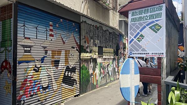 【仙蹤】台灣．台中❤經典卡通動漫人物大集合．人氣動漫迷打卡點