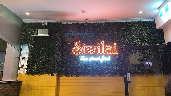 【仙蹤】澳洲.悉尼❤必吃雞肉串燒.悉尼中央車站附近的正宗泰國 【仙蹤】澳洲.悉尼❤必吃雞肉串燒.悉尼中央車站附近的正宗泰國