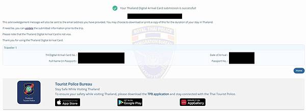 【2025泰國入境】TDAC泰國電子入境卡(Thailand