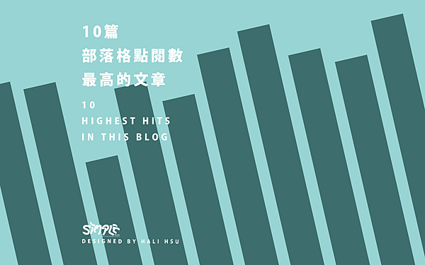 2016回顧.png 2016回顧.png