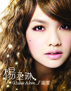 Rainie & Love.jpg