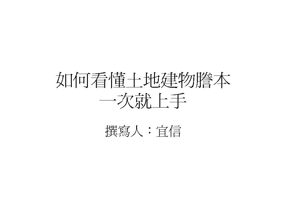 投影片1.JPG