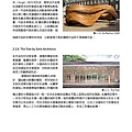 劉大維論文_Page_029