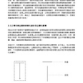 劉大維論文_Page_036