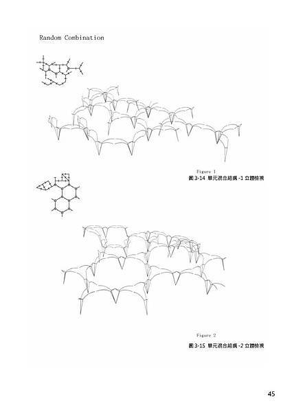 劉大維論文_Page_045