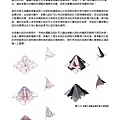 劉大維論文_Page_062