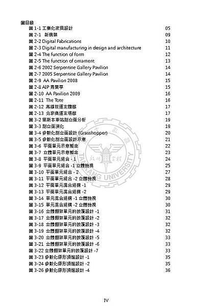 劉大維論文(最小化)_Page_009.jpg