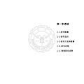 劉大維論文(最小化)_Page_015.jpg