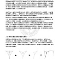 劉大維論文(最小化)_Page_034.jpg