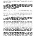 劉大維論文(最小化)_Page_063.jpg