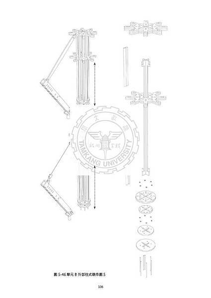 劉大維論文(最小化)_Page_120.jpg