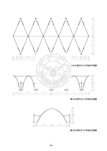 劉大維論文(最小化)_Page_130.jpg