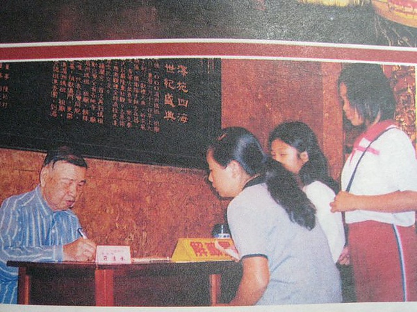 解籤照片.JPG 解籤照片.JPG