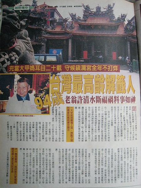 民國92年11月第一手報導雜誌_1.JPG 民國92年11月第一手報導雜誌_1.JPG
