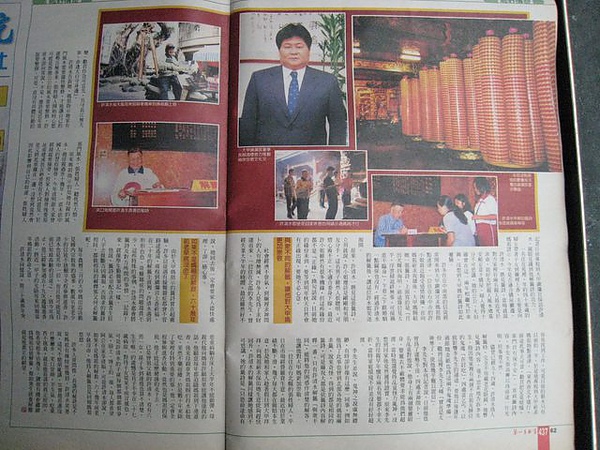 民國92年11月第一手報導雜誌_2.JPG 民國92年11月第一手報導雜誌_2.JPG