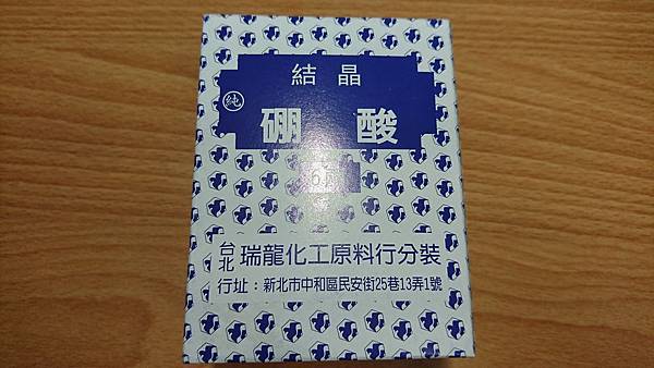 Diy 滅蟻誘餌製作 秉冠設計 痞客邦 Diy 滅蟻誘餌製作 秉冠設計 痞客邦