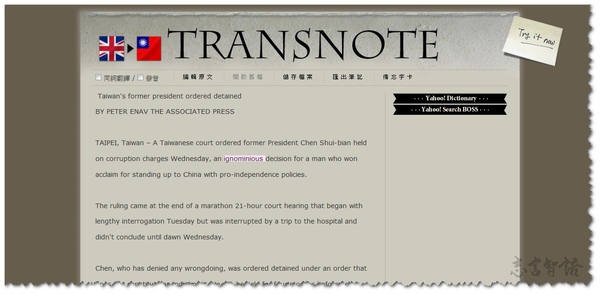 TransNote (2).jpg