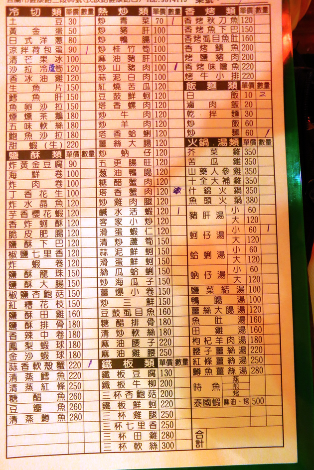 宜蘭美食 五星評價的平價熱炒 馬西的店 初心小格 痞客邦