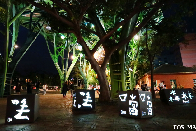 宜蘭旅遊 幾米廣場 童話公園 丟丟噹森林 宜蘭邦小地圖 痞客邦
