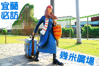 【宜蘭旅遊】幾米廣場、童話公園、丟丟噹森林 z99153.png