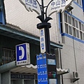 海豚路牌.JPG