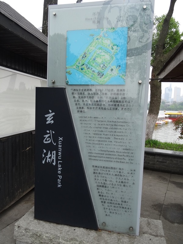 5-3.JPG - 南京玄武湖→揚州博物館 揚州東關街