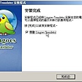 靈格斯翻譯軟體-10.jpg