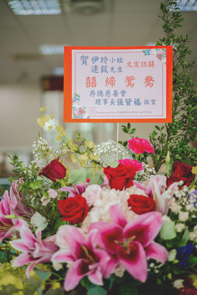 連毅 + 依玲 文定