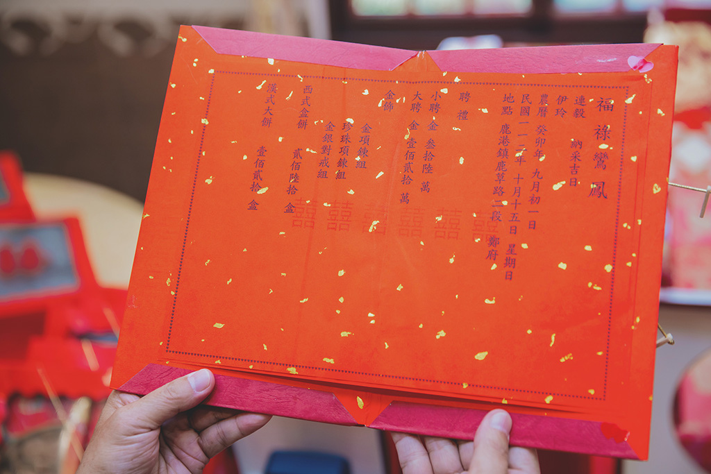 連毅 + 依玲 文定